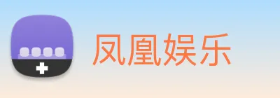 凤凰娱乐 Logo